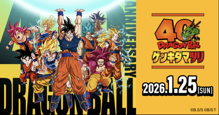 Dragon Ball a los 40: el ki que nos formó